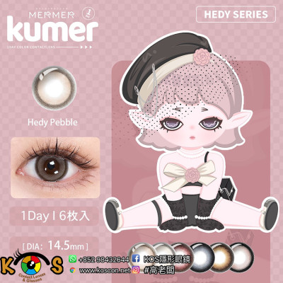 Mermer Kumer 1Day Hedy Series Hedy Pebble メルメル クメール ワンデー ヘディペブル Mermer Kumer 1Day Hedy Series Hedy Pebble メルメル クメール ワンデー ヘディペブル